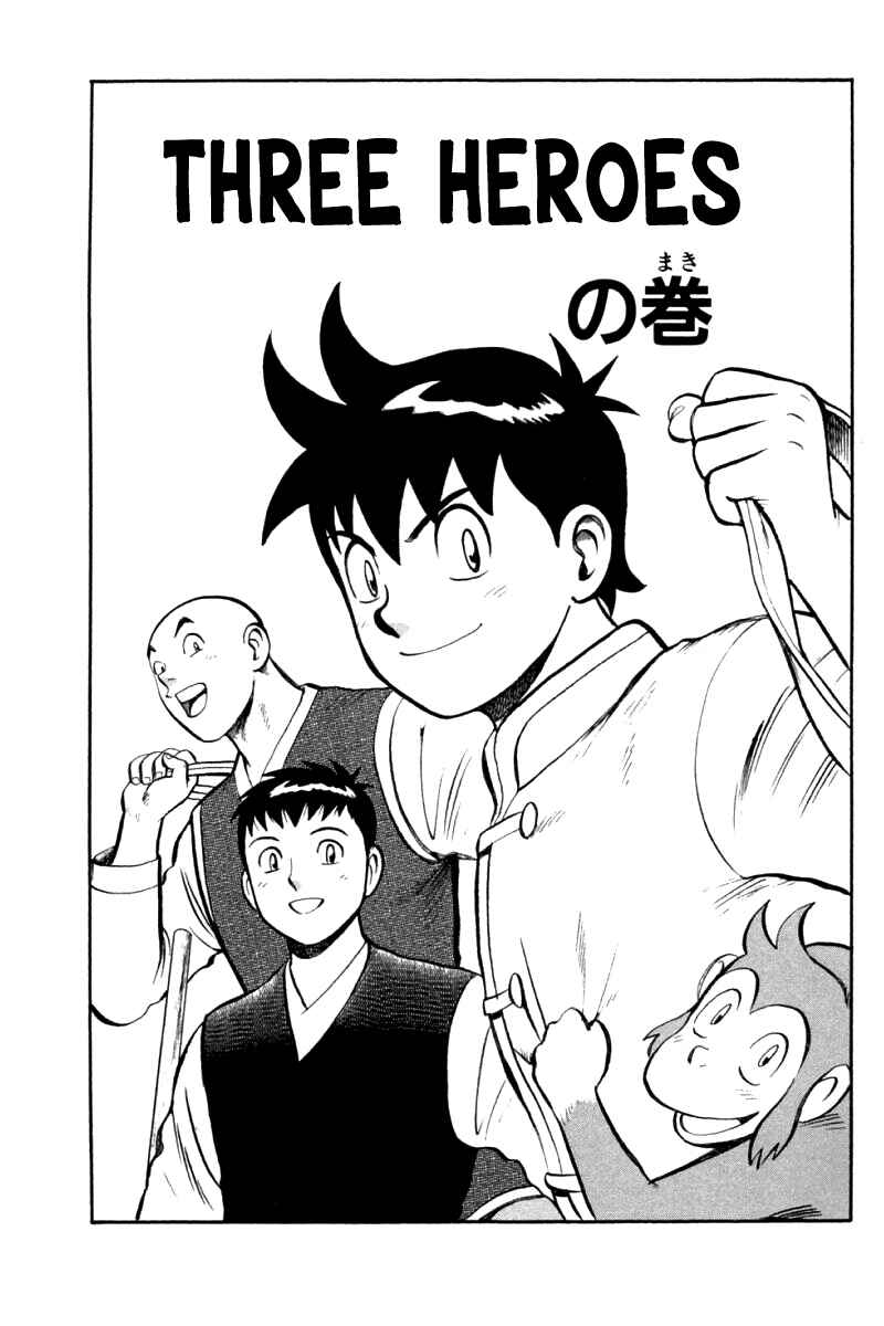 Page 2 Chapter 88 New Kung Fu Boy