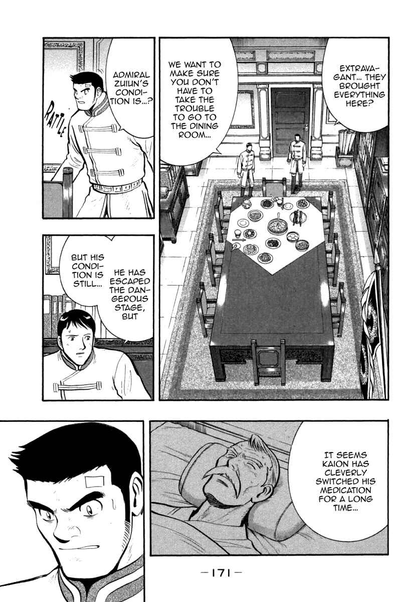 Page 6 Chapter 88 New Kung Fu Boy