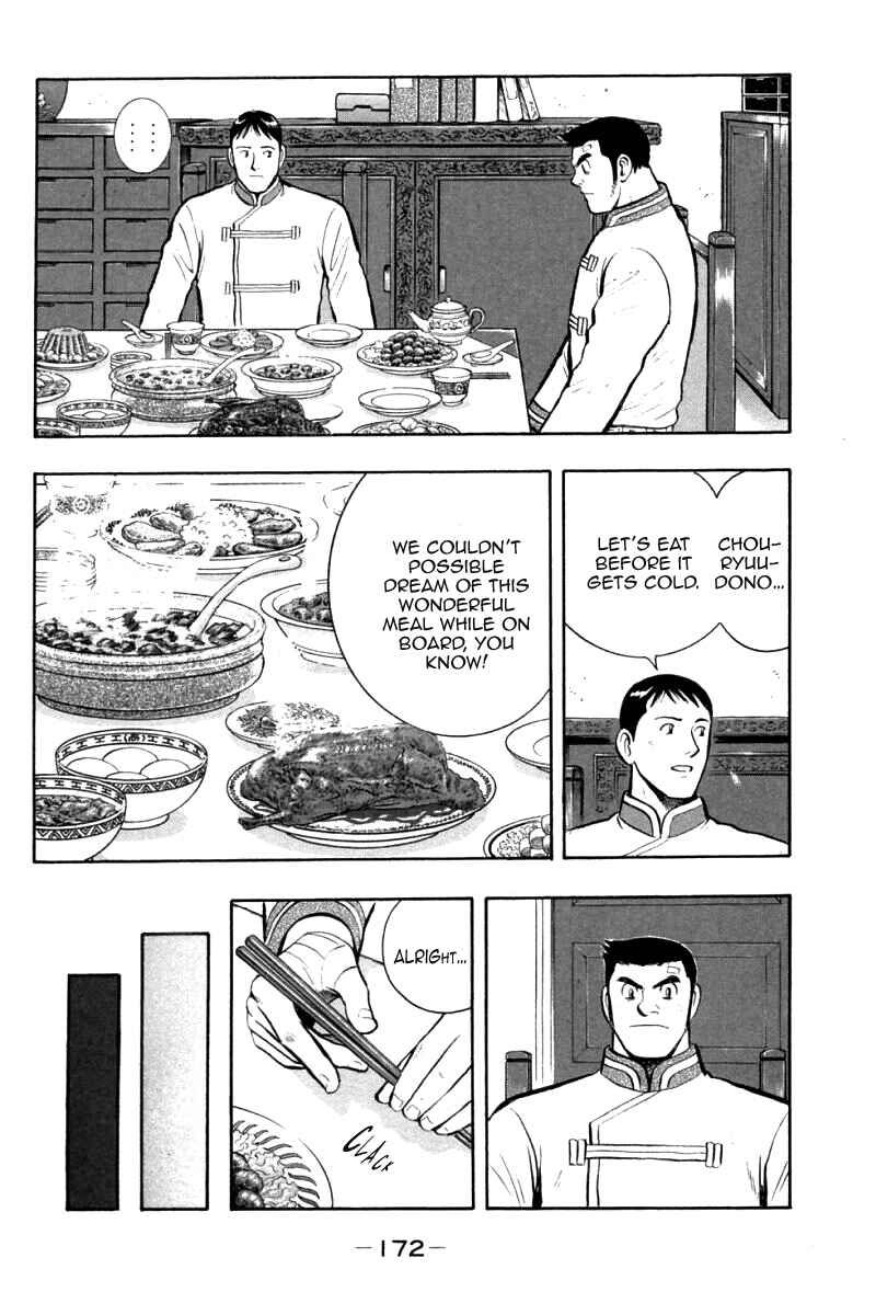 Page 7 Chapter 88 New Kung Fu Boy