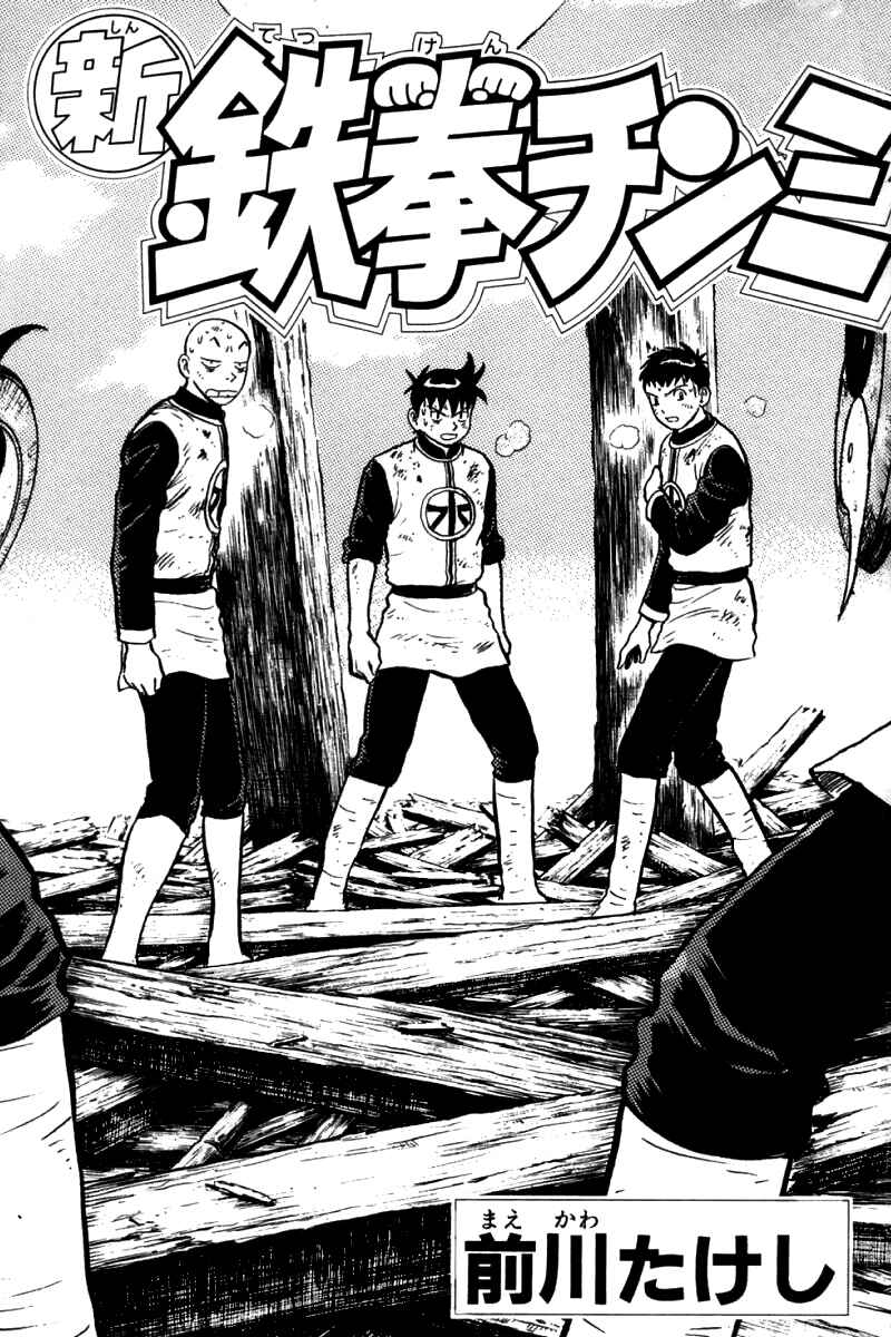 Page 2 Chapter 84 New Kung Fu Boy