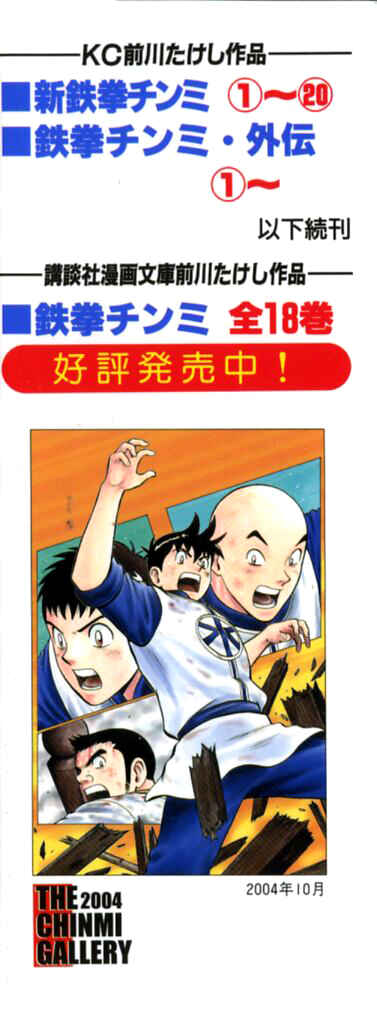 Page 46 Chapter 84 New Kung Fu Boy