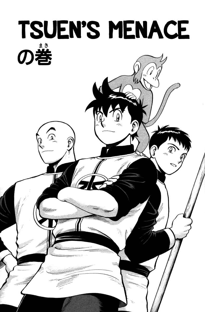 Page 6 Chapter 84 New Kung Fu Boy