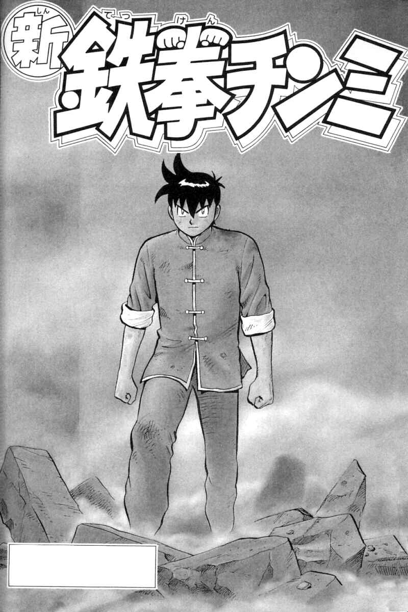 Page 2 Chapter 36 New Kung Fu Boy
