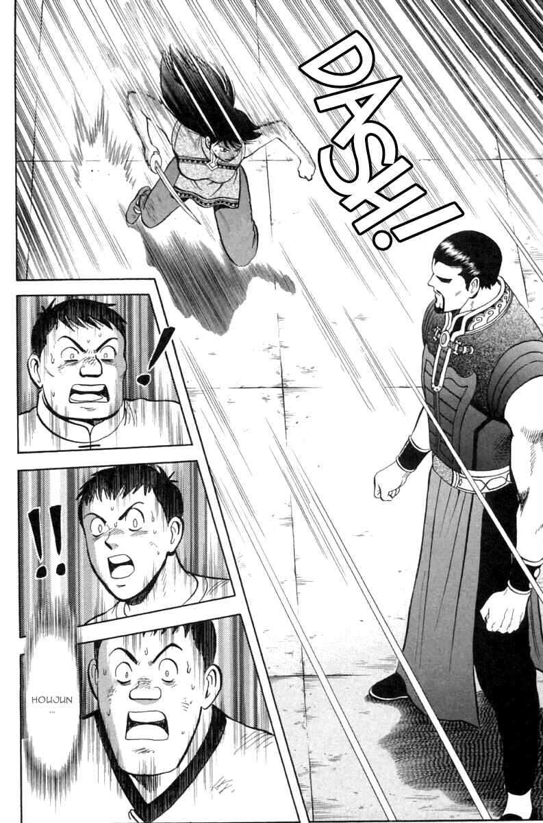 Page 24 Chapter 36 New Kung Fu Boy