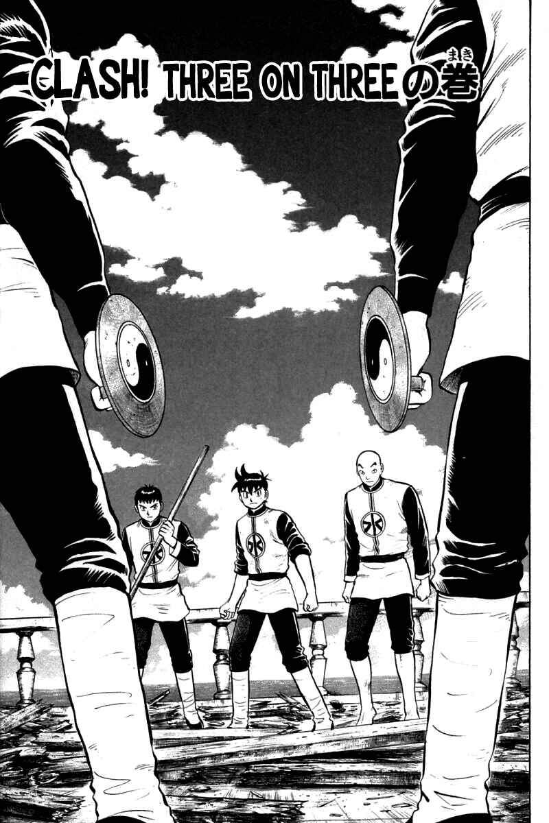 Page 2 Chapter 78 New Kung Fu Boy