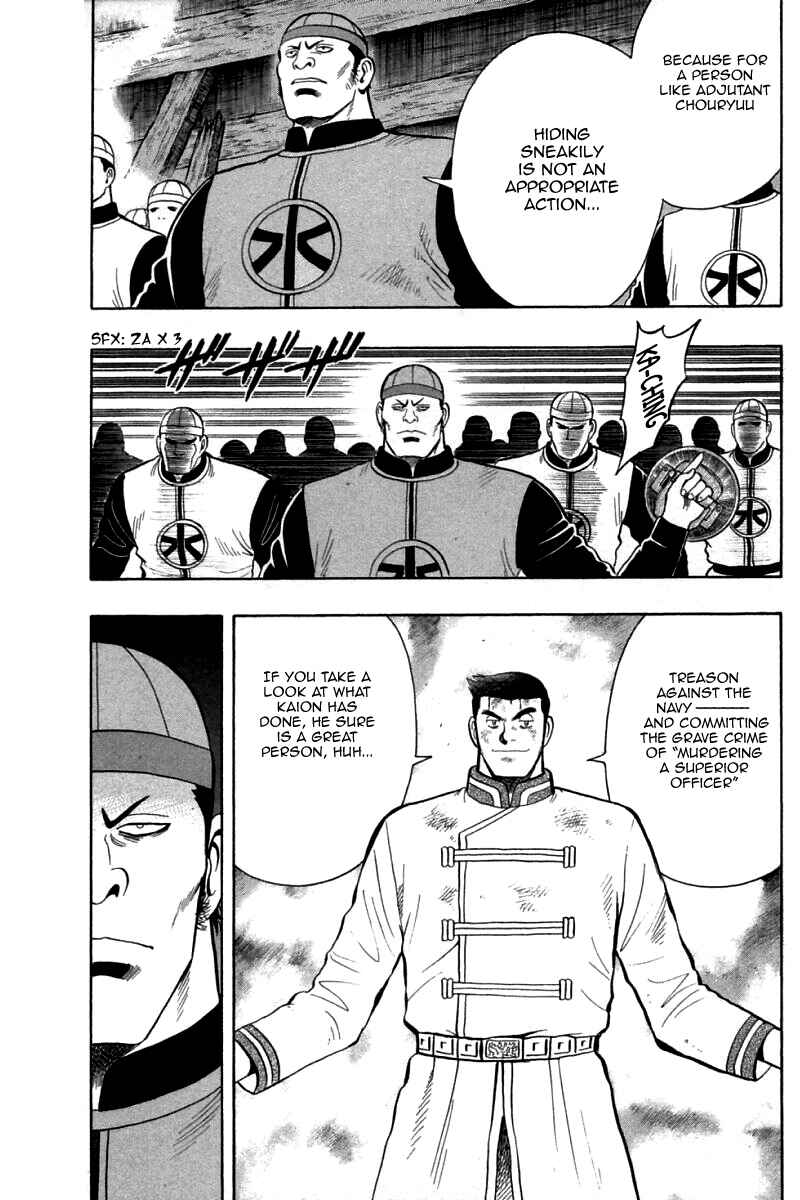 Page 24 Chapter 78 New Kung Fu Boy