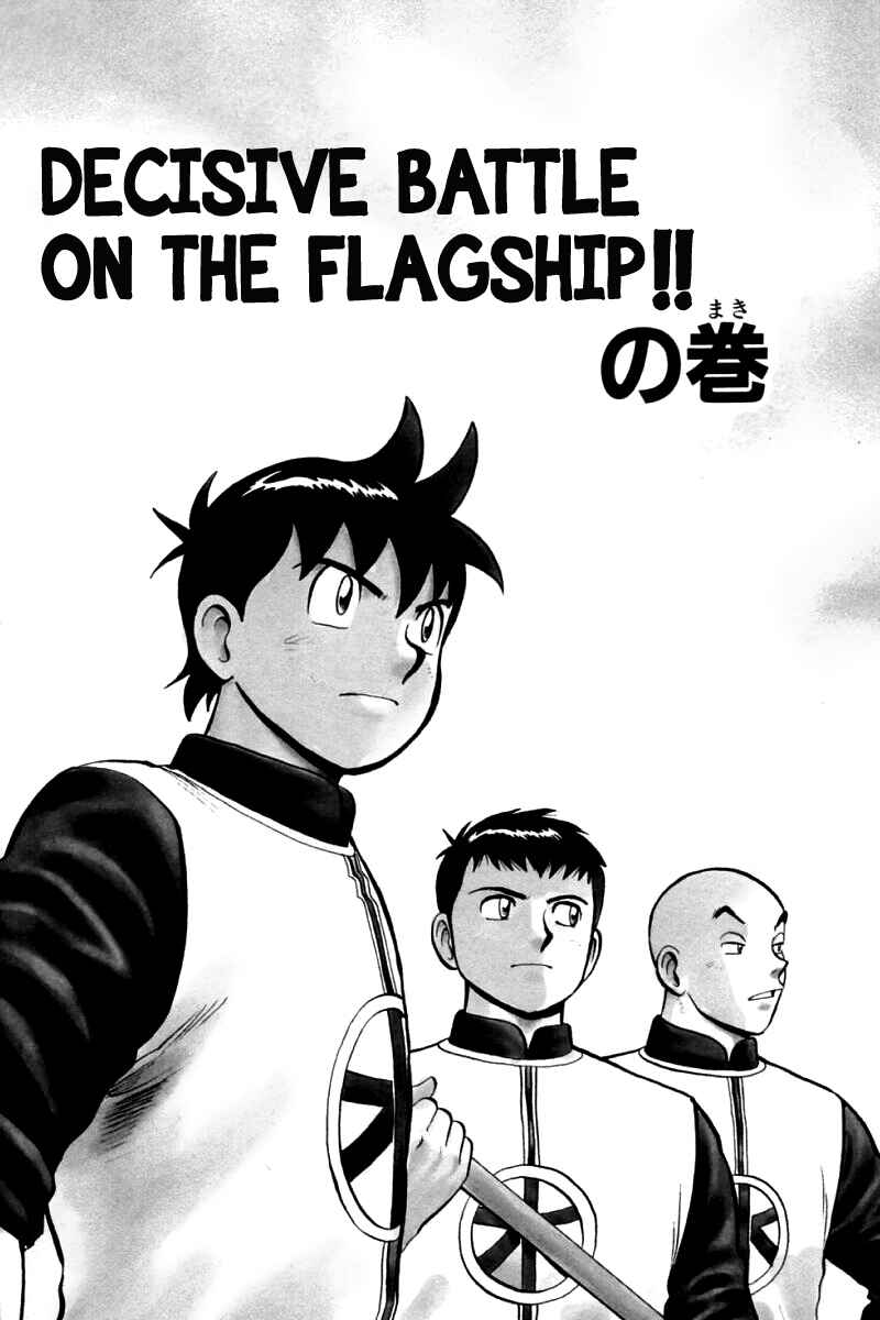 Page 1 Chapter 80 New Kung Fu Boy
