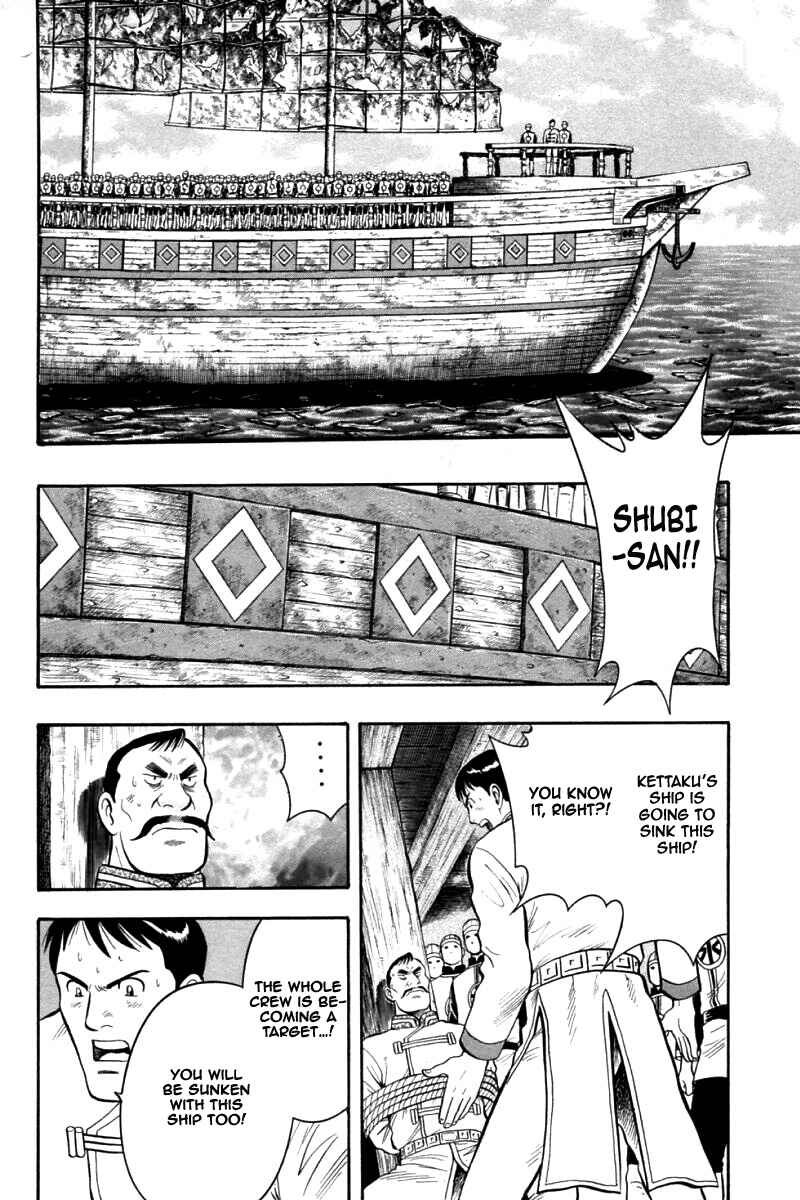 Page 33 Chapter 80 New Kung Fu Boy