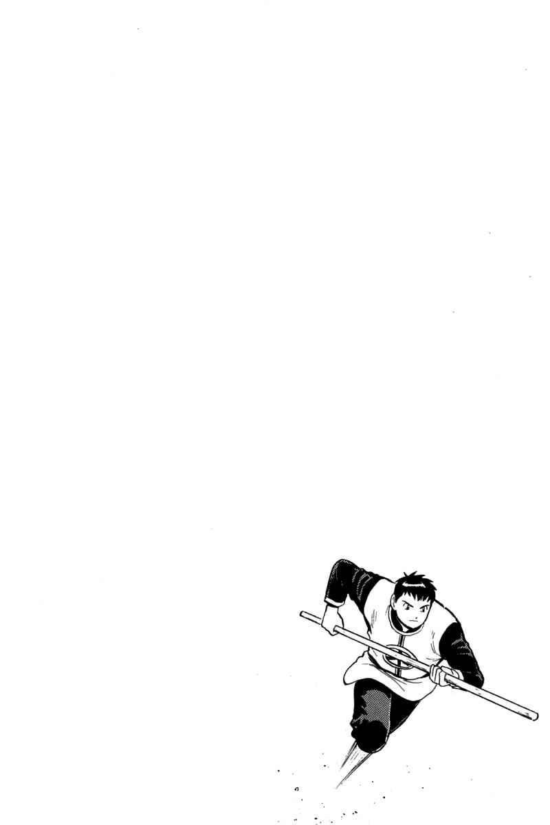 Page 39 Chapter 80 New Kung Fu Boy