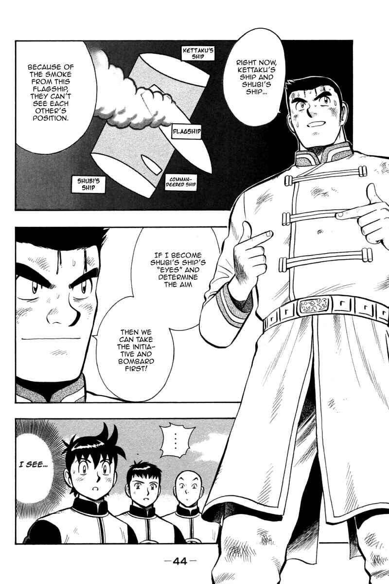 Page 8 Chapter 80 New Kung Fu Boy