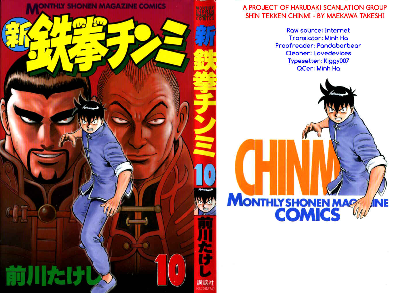 Page 1 Chapter 43 New Kung Fu Boy