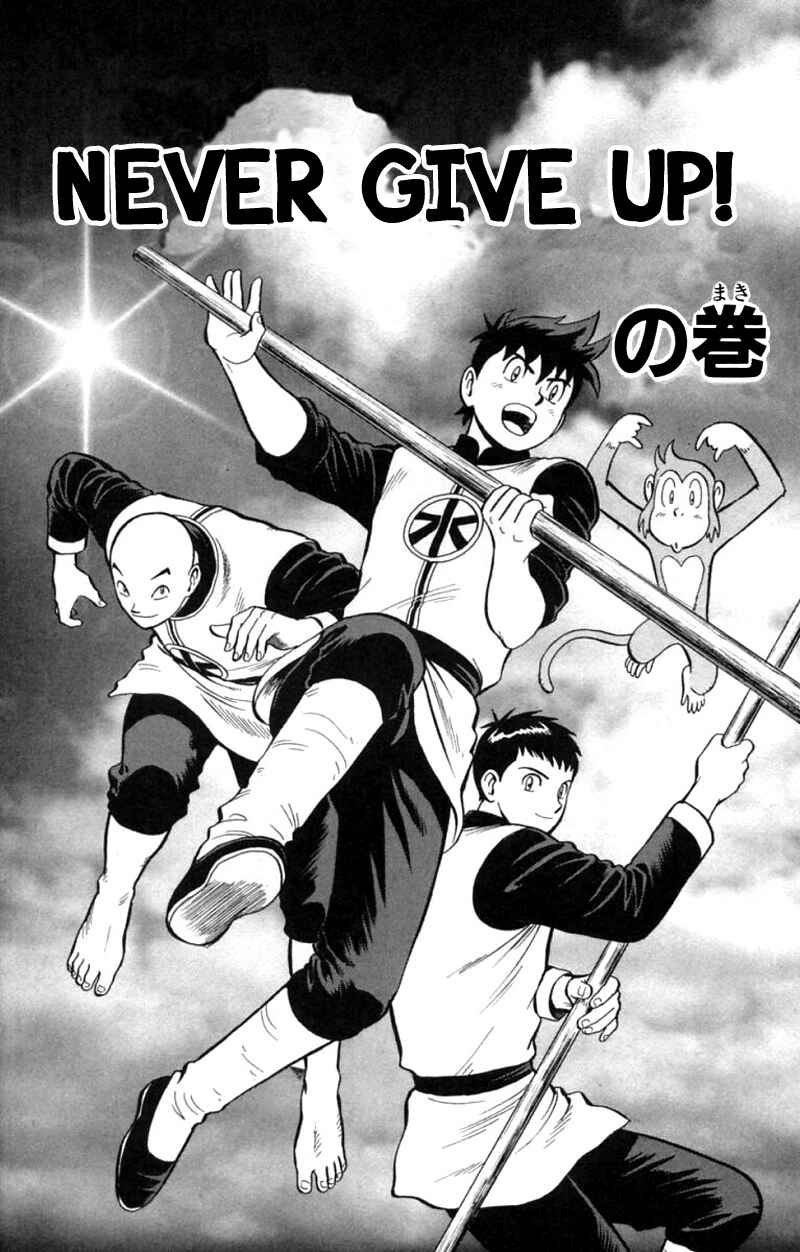 Page 1 Chapter 83 New Kung Fu Boy