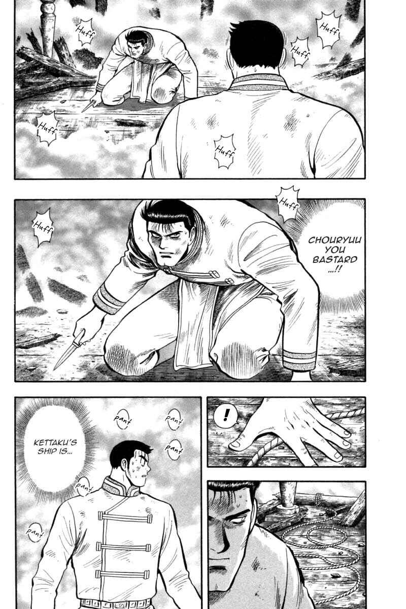 Page 16 Chapter 83 New Kung Fu Boy