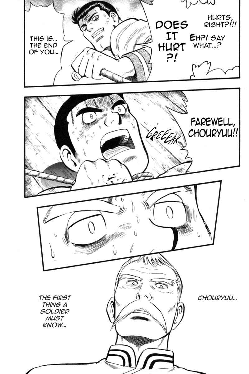 Page 21 Chapter 83 New Kung Fu Boy