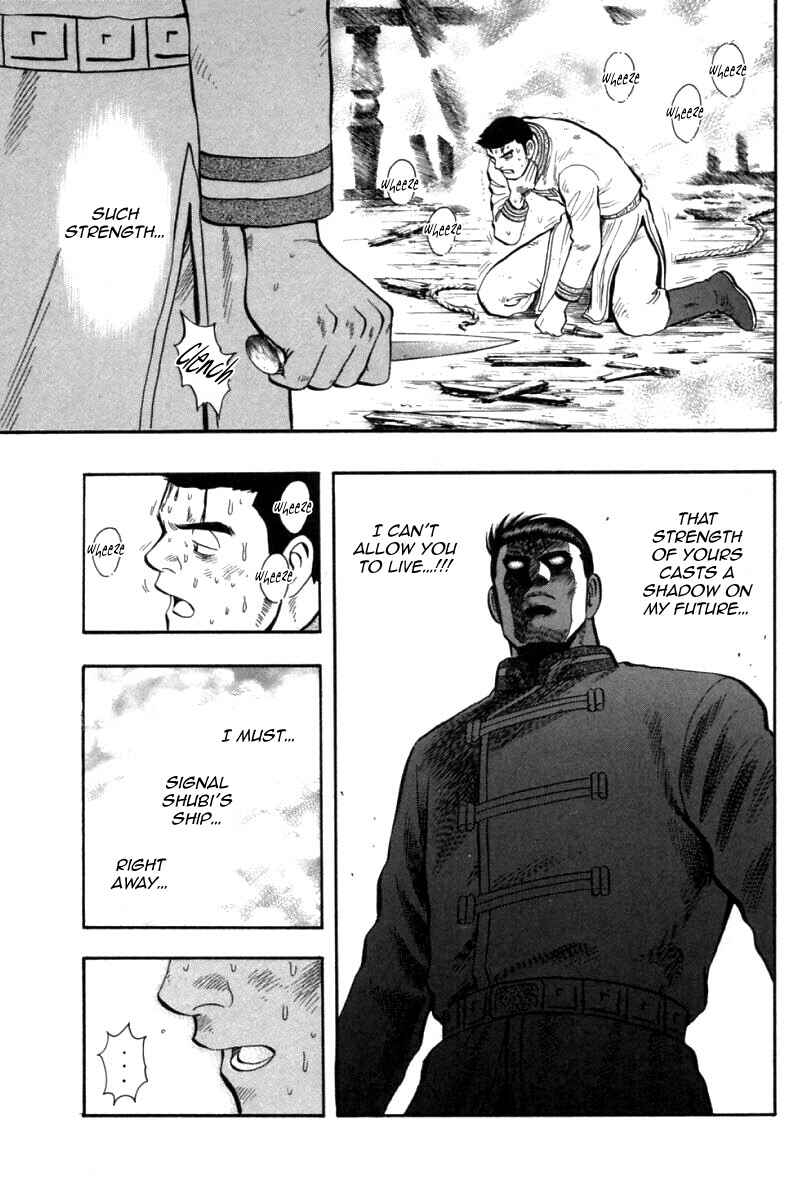 Page 25 Chapter 83 New Kung Fu Boy