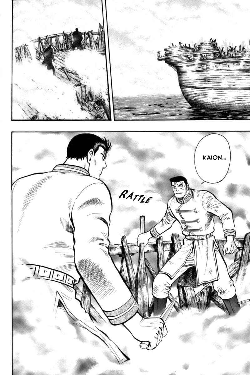 Page 6 Chapter 83 New Kung Fu Boy