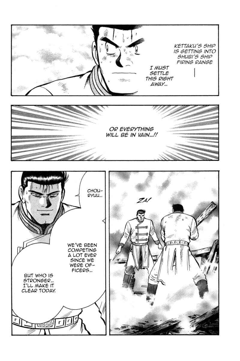 Page 8 Chapter 83 New Kung Fu Boy