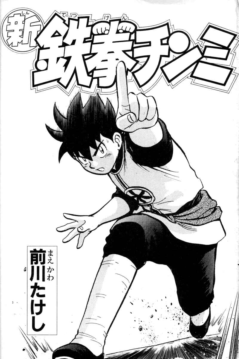 Page 2 Chapter 64 New Kung Fu Boy