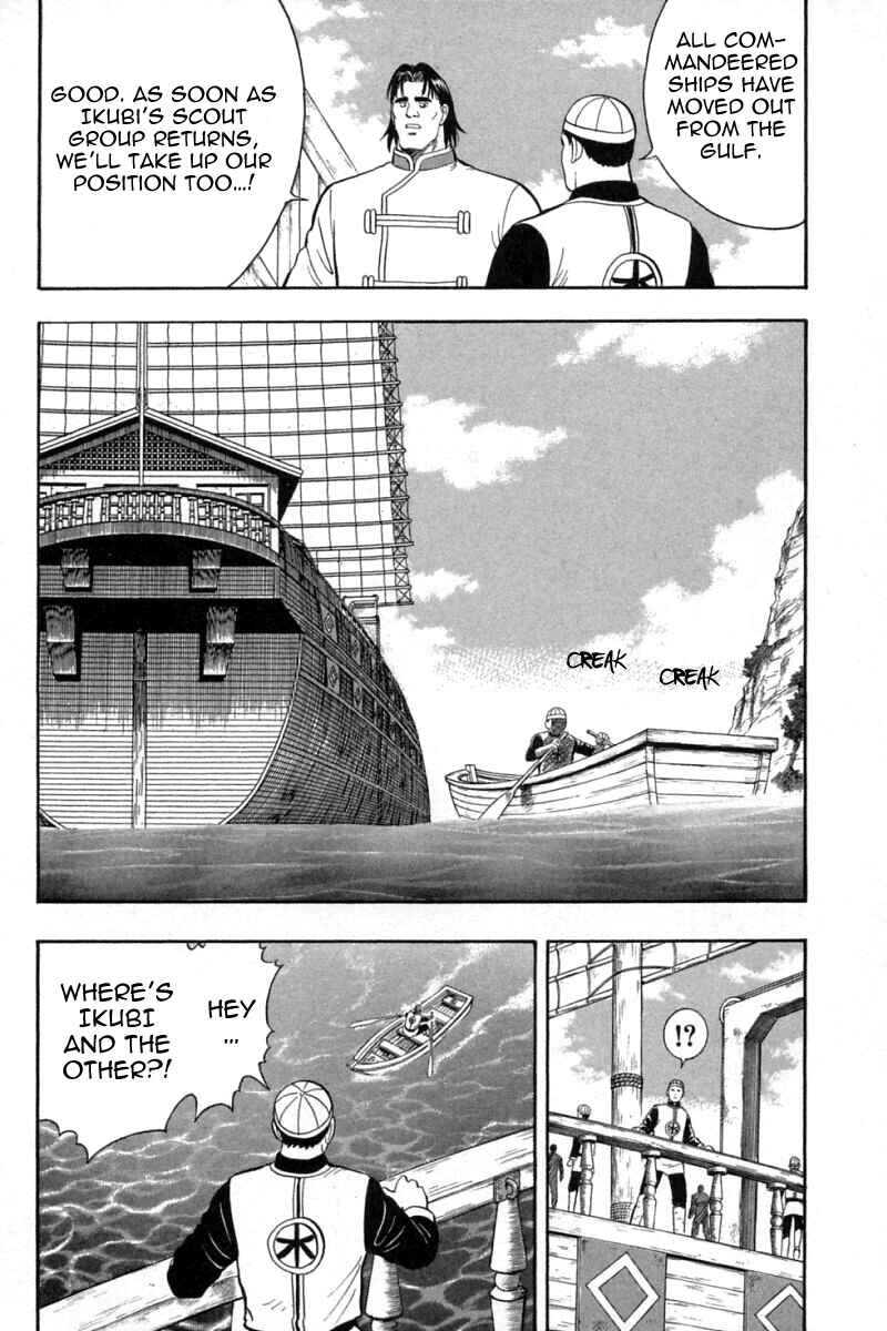Page 22 Chapter 64 New Kung Fu Boy