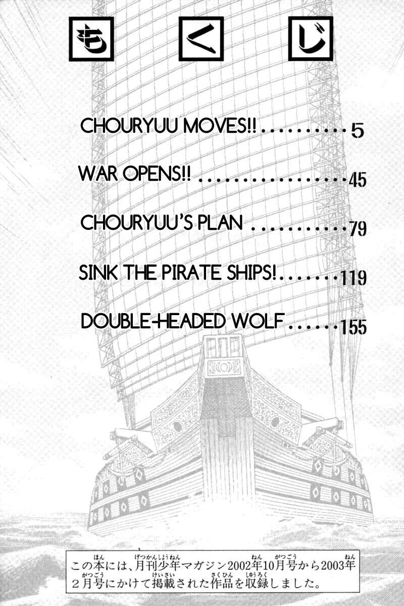 Page 5 Chapter 64 New Kung Fu Boy