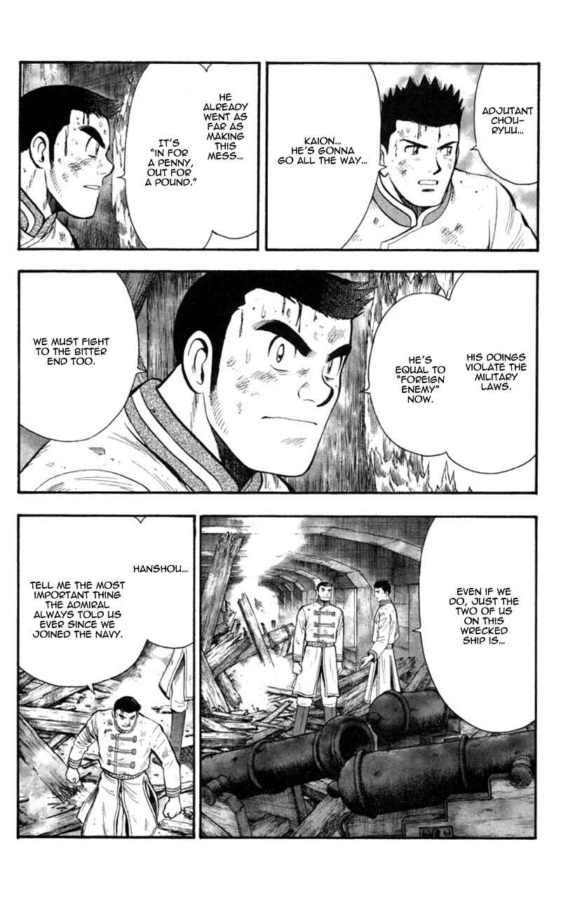 Page 5 Chapter 76 New Kung Fu Boy