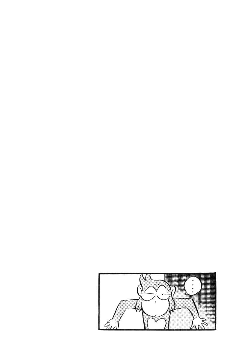 Page 45 Chapter 33 New Kung Fu Boy