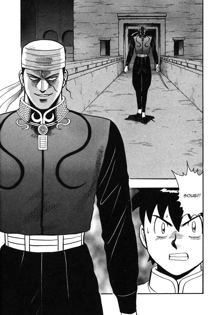 Page 7 Chapter 33 New Kung Fu Boy