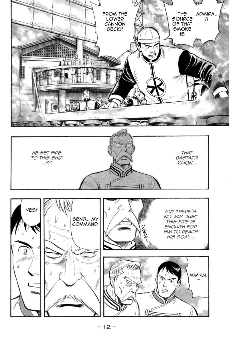 Page 13 Chapter 74 New Kung Fu Boy