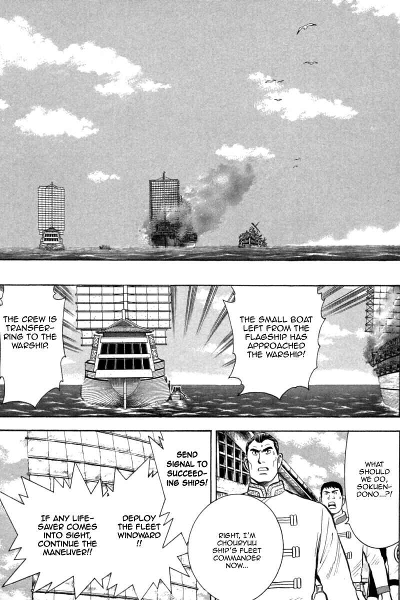 Page 16 Chapter 74 New Kung Fu Boy
