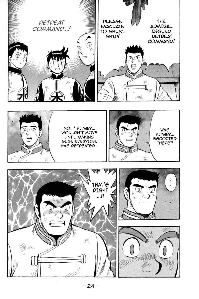 Page 25 Chapter 74 New Kung Fu Boy