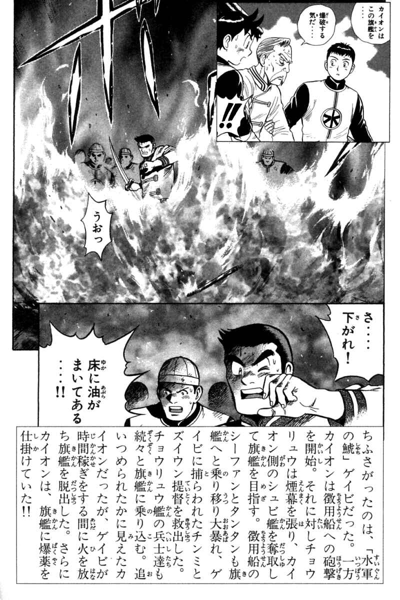 Page 4 Chapter 74 New Kung Fu Boy