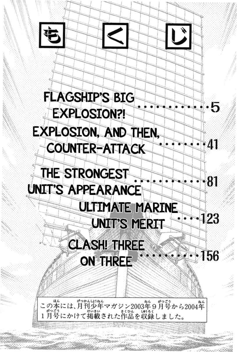 Page 5 Chapter 74 New Kung Fu Boy