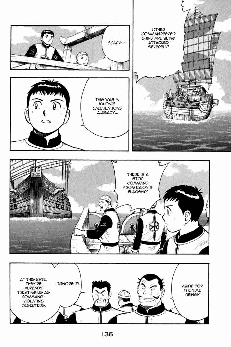 Page 15 Chapter 67 New Kung Fu Boy