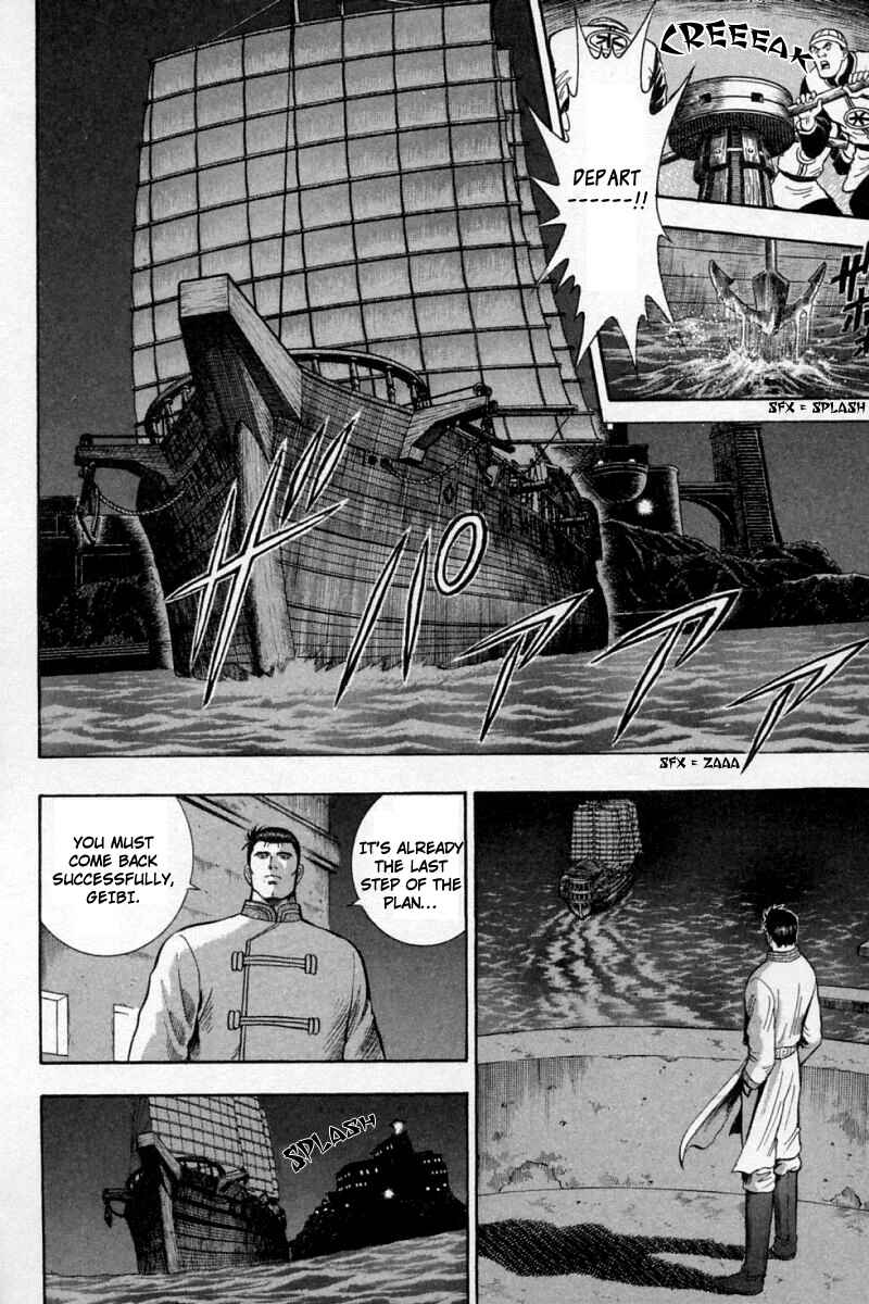 Page 4 Chapter 58 New Kung Fu Boy