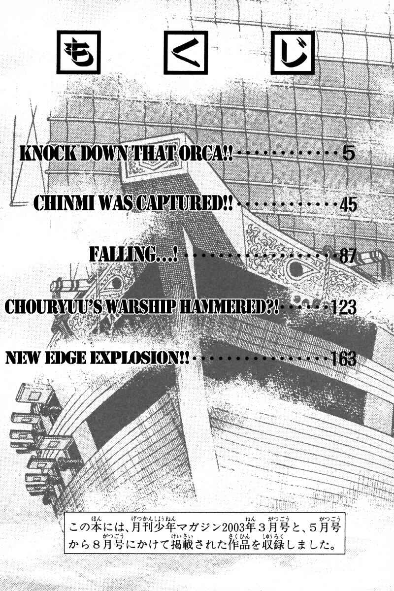 Page 6 Chapter 69 New Kung Fu Boy
