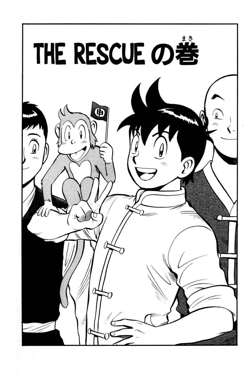 Page 8 Chapter 79 New Kung Fu Boy