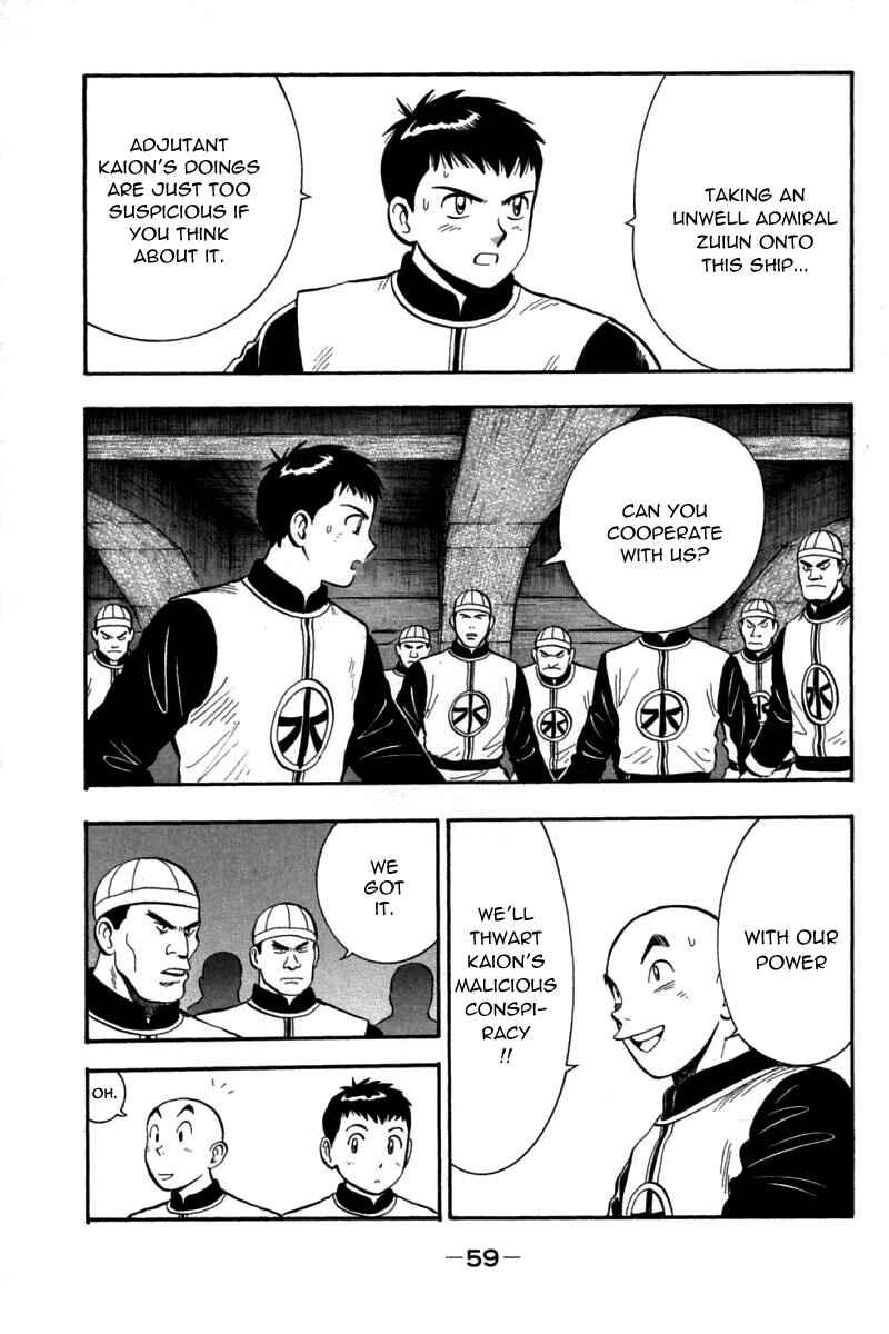 Page 14 Chapter 70 New Kung Fu Boy