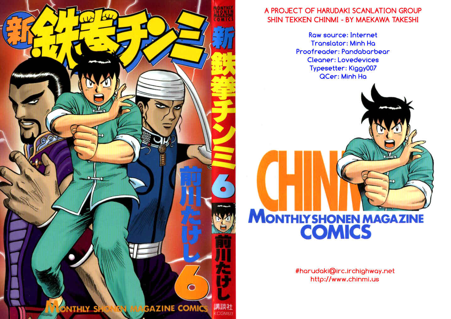Page 1 Chapter 26 New Kung Fu Boy