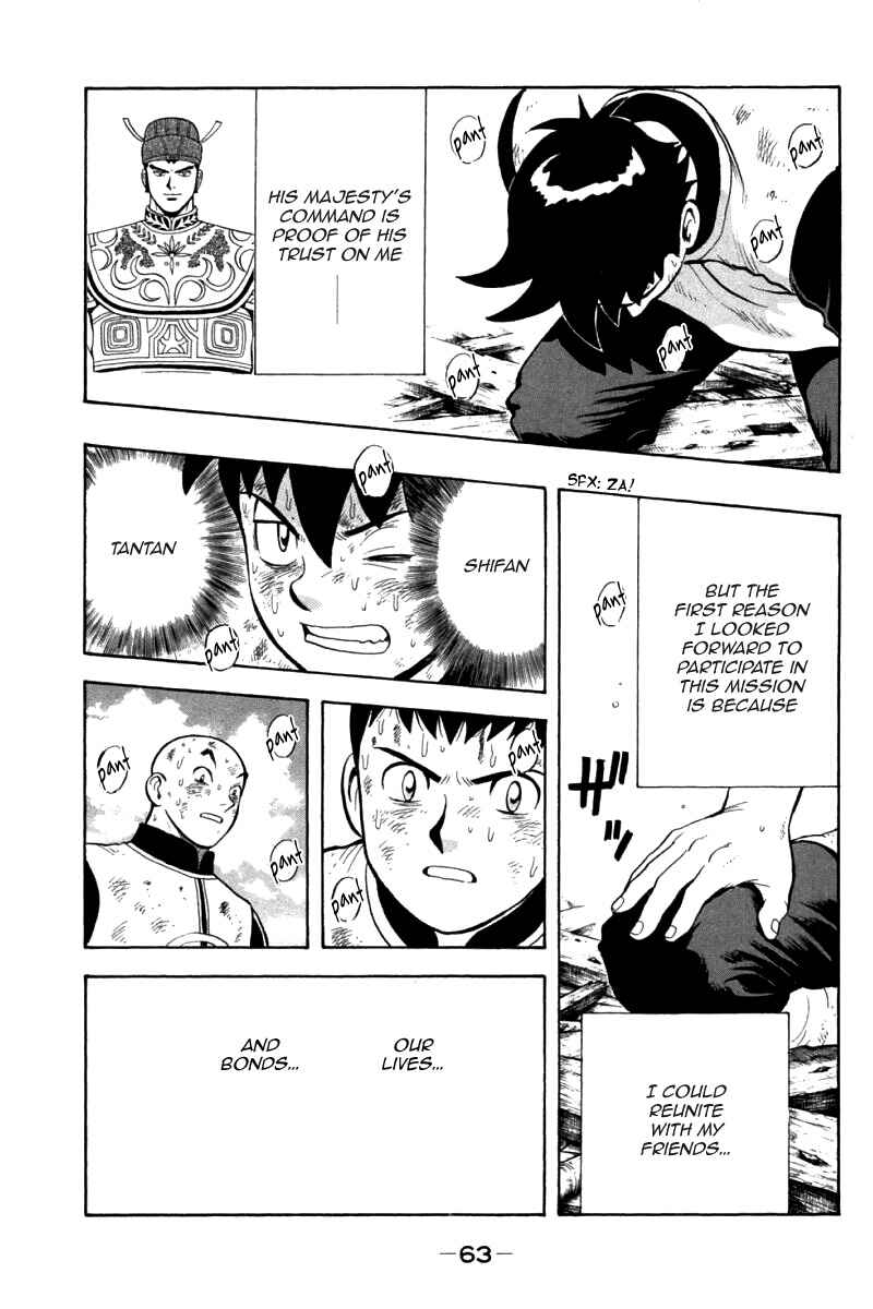Page 20 Chapter 85 New Kung Fu Boy
