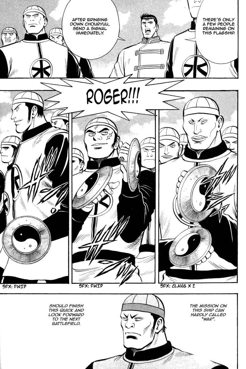Page 4 Chapter 77 New Kung Fu Boy