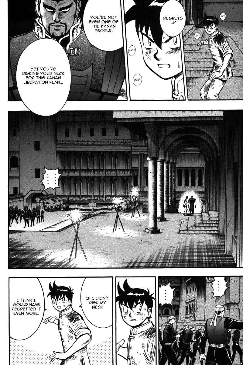 Page 12 Chapter 49 New Kung Fu Boy