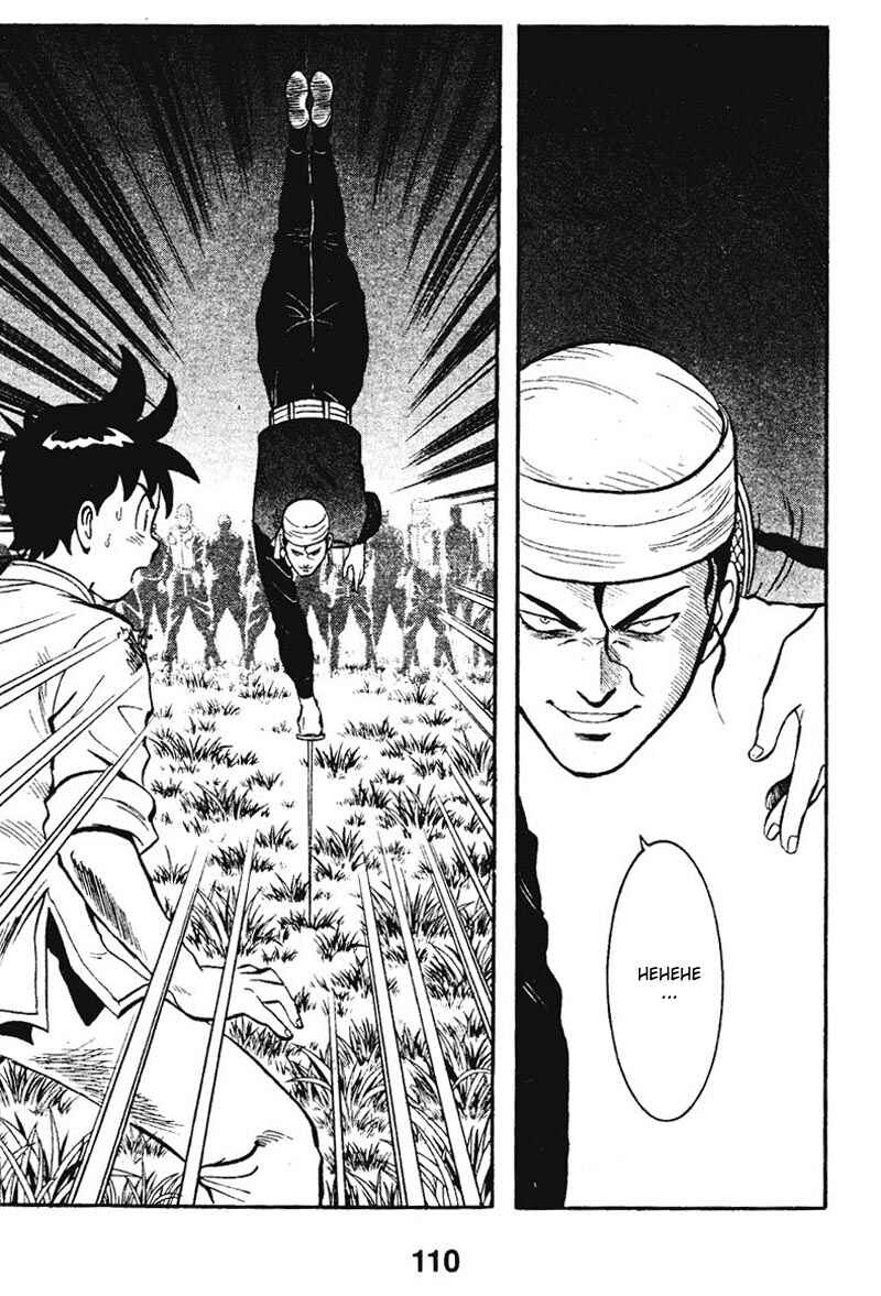 Page 17 Chapter 11 New Kung Fu Boy