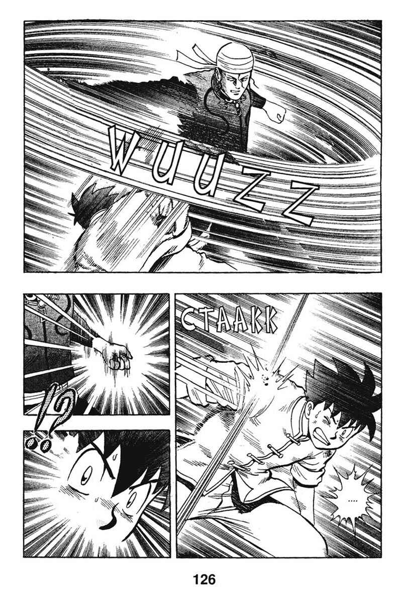 Page 32 Chapter 11 New Kung Fu Boy