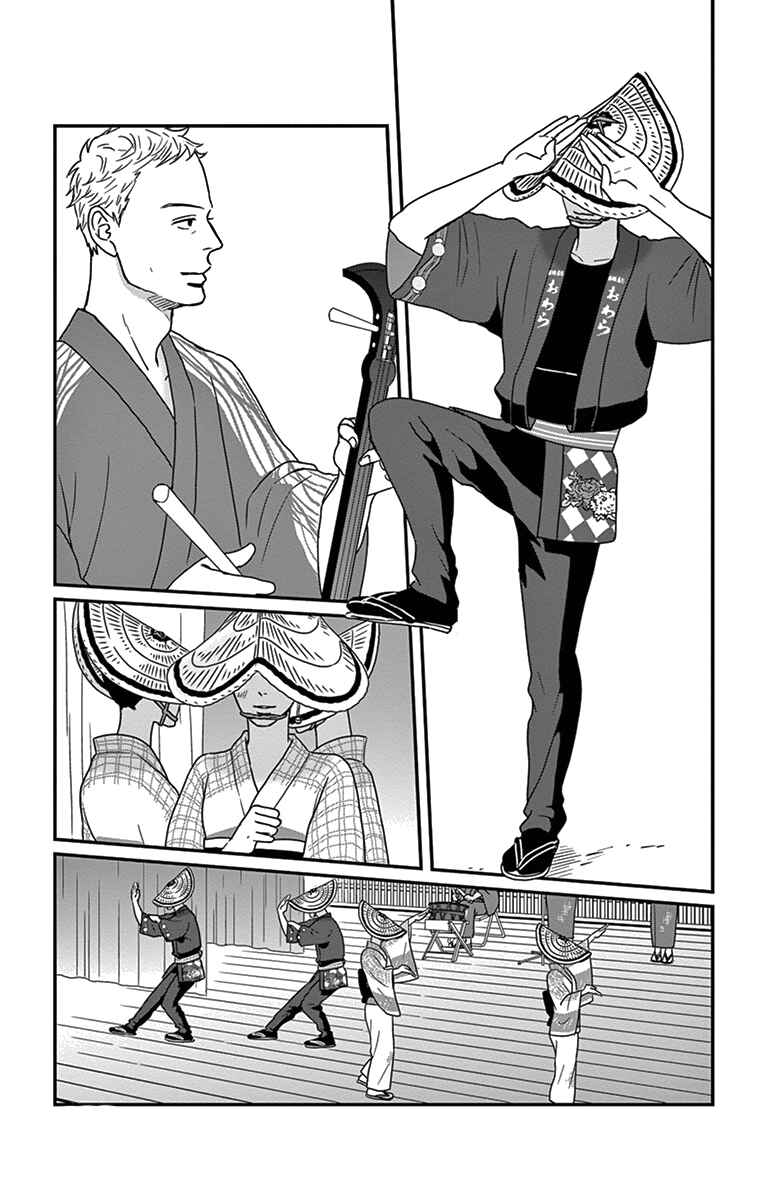 Page 16 Chapter 20 Moonlight Baby