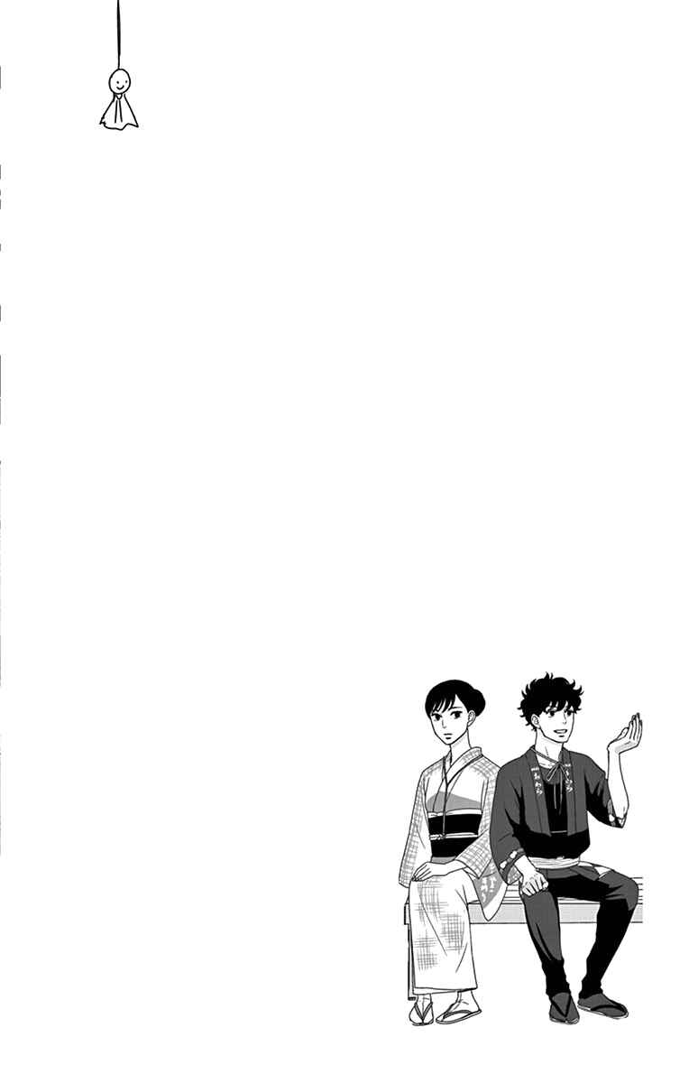 Page 8 Chapter 16 Moonlight Baby