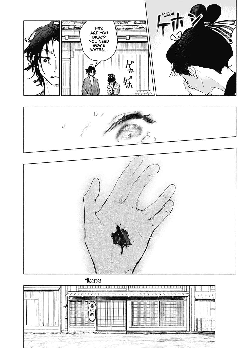 Page 18 Chapter Unknown_2571 Hidari Jingoro