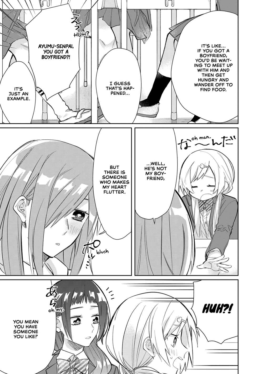 Page 3 Chapter 41 Kumichou Musume to Sewa-gakari