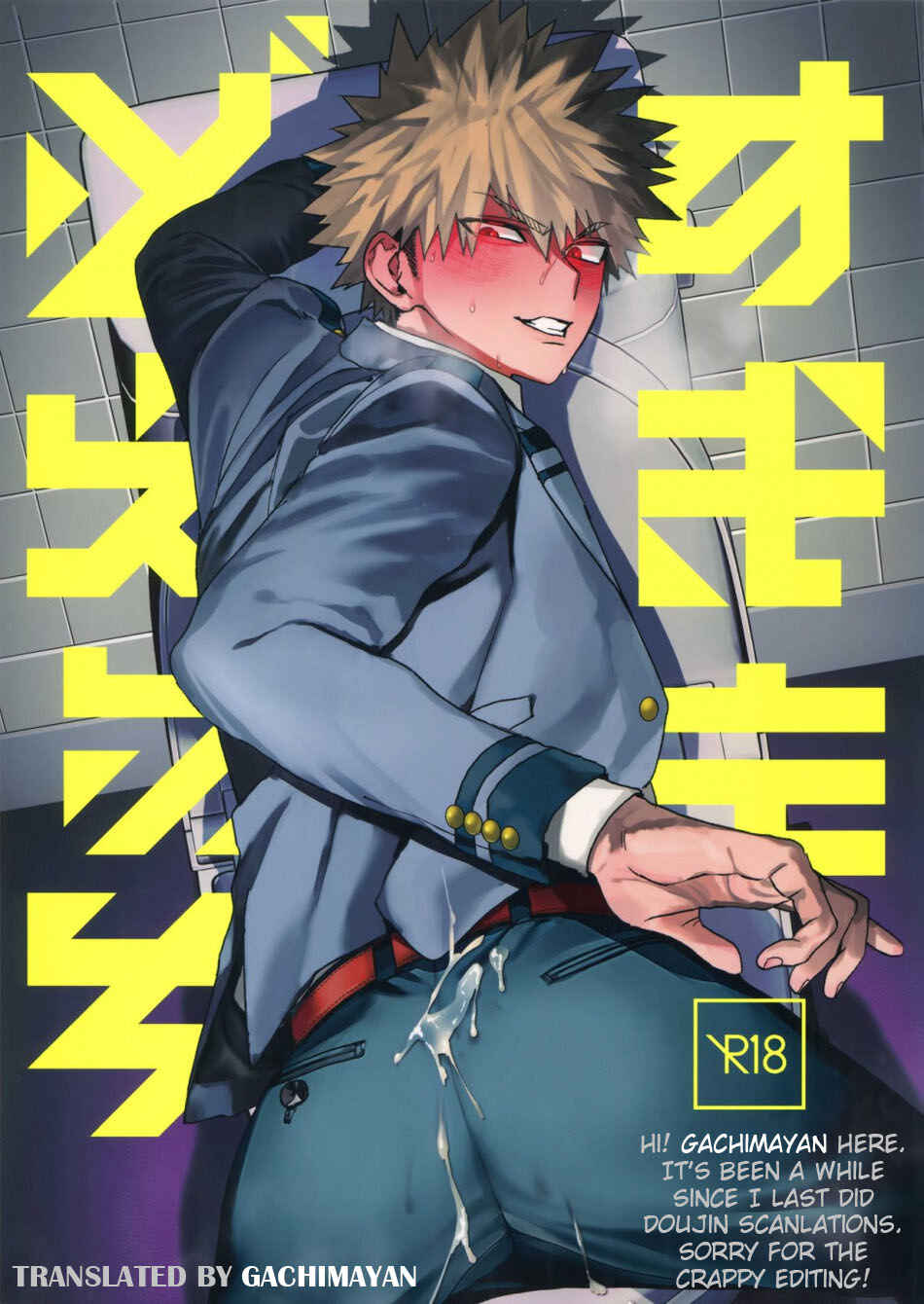 Page 1 Chapter Unknown_5cd6 Boku no Hero Academia - Sukima do ecchi  (Doujinshi)