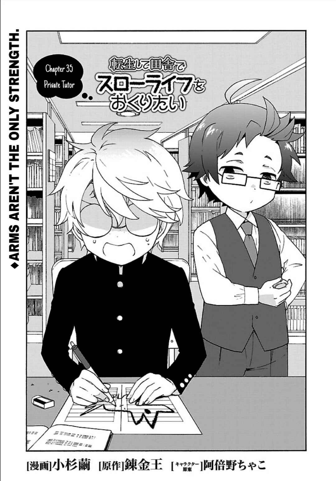 Page 1 Chapter 35 Tensei Shite Inaka de Slow Life wo Okuritai