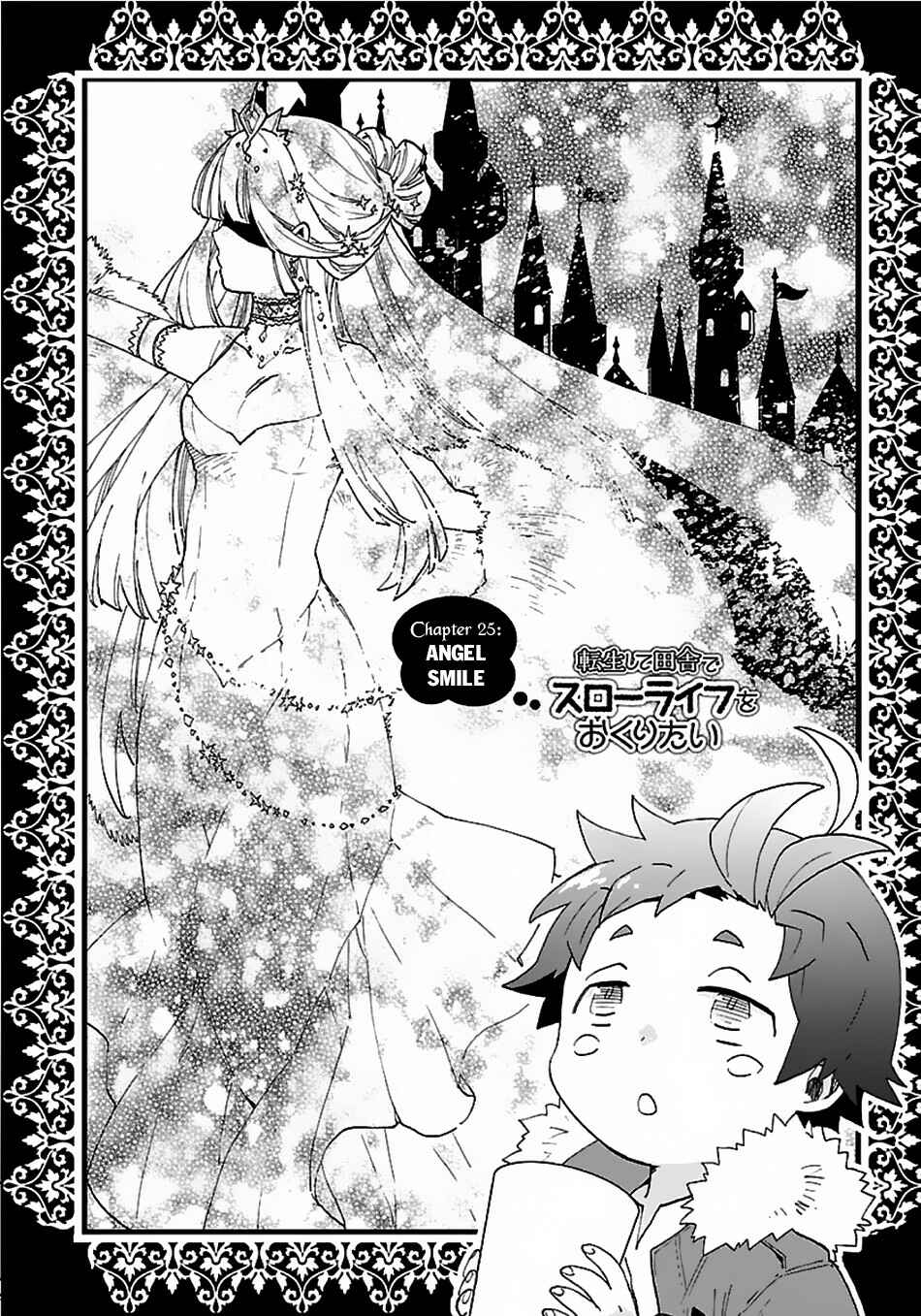 Page 3 Chapter 25 Tensei Shite Inaka de Slow Life wo Okuritai